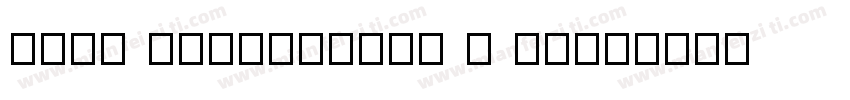 XXII CoolScript - DE字体转换
